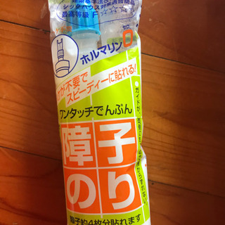 障子紙、障子のり、障子紙はがしセットの画像