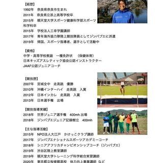 橿原陸上競技場　SET UP陸上教室　1000円/1回　の画像