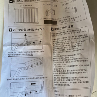 ベビーサークル　組み立て式　ホワイトの画像