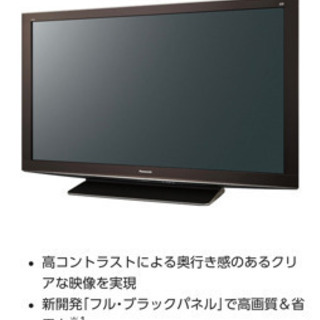 VIERA VT2の中古が安い！激安で譲ります・無料であげます