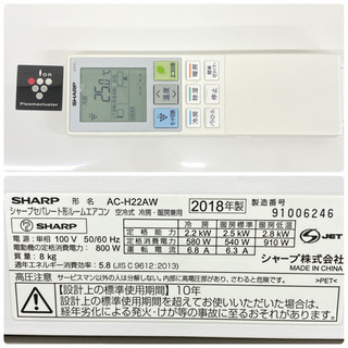 ＊標準取付無料＊安心の1年保証＊シャープ  2018年製 6畳用＊S223 標準取付無料＊安心の1年保証＊シャープ 2018年製 6畳