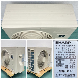 ＊標準取付無料＊安心の1年保証＊シャープ  2018年製 6畳用＊S223 標準取付無料＊安心の1年保証＊シャープ 2018年製 6畳