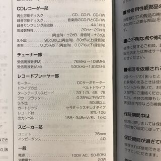 セール中につき、通常特価10,978円より半額の5,489円!　TEAC ティアック　GF-350　ターンテーブル付CDレコーダー　AM/FMステレオ　レコード　録音　再生の画像