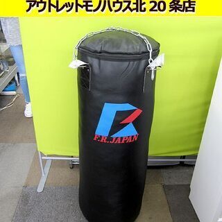 ☆サンドバッグ ファイティングロード 高さ107cm チェーン付き 約40kg 筋トレ ダイエット トレーニング ボクシング 格闘技 パンチ グローブ 札幌 北20条店