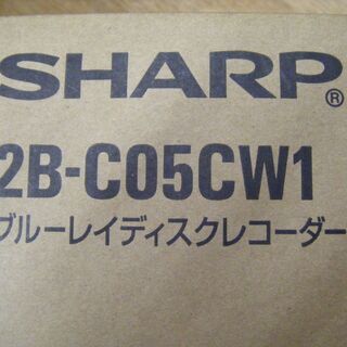 シャープ　2B-C5CW1 ブルーレイレコーダー　未使用の画像