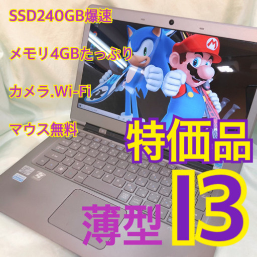 acer♡お買い得パソコン♡