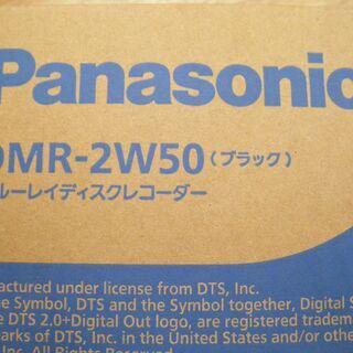 パナソニック　DMR-2W50　ブルーレイレコーダー　未使用の画像