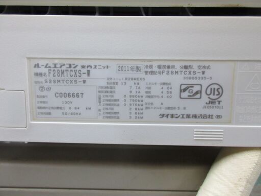2011 Daikin 12 畳-無料の基本的なエアコンのセットアップ!