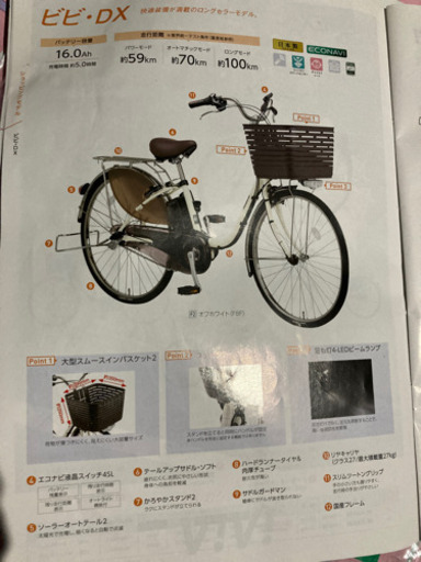 Panasonic 電動自転車