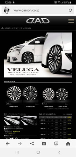 35000円→30000円　DADアルミ20インチ