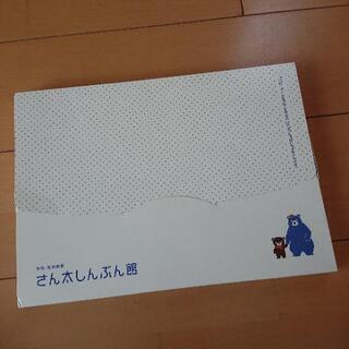 新品 さん太しんぶん館 山陽新聞社 紙のケースの画像