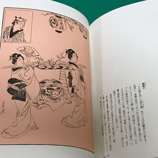 「目でみる 江戸をどり百番」カラー イラスト ハードケース 国書刊行会の画像