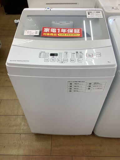 【安心1年保証】ニトリ/６kg全自動洗濯機/2020年製洗濯機/中古洗濯機/格安洗濯機/武蔵野市/小平市/小金井市/国分寺市/杉並区/【トレファク花小金井店】