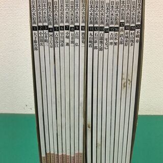 「日本の水彩画 20巻セット」第一法規の画像