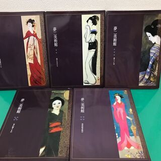 「夢二美術館」竹久夢二 全5巻セット 学研の画像