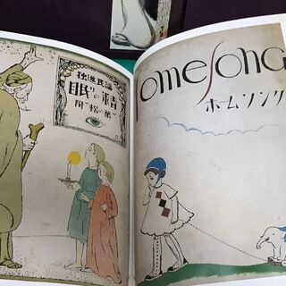 「夢二美術館」竹久夢二 全5巻セット 学研の画像