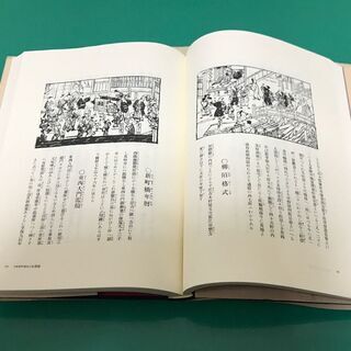 「目でみる遊里 江戸の遊郭」吉原編 島原・新町・丸山編 2冊セット 定価15,000円 昭和61年発行 国書刊行会の画像