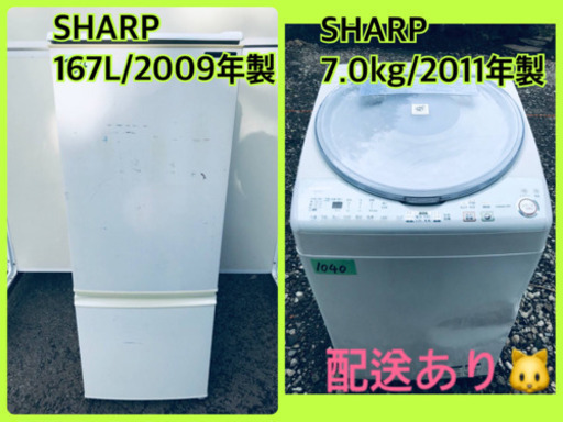 ⭐️7.0kg⭐️ 洗濯機/冷蔵庫★大特価★