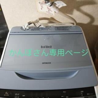 最終大値下げ日立HITACH洗濯機BW-V80A(A)　2017年製