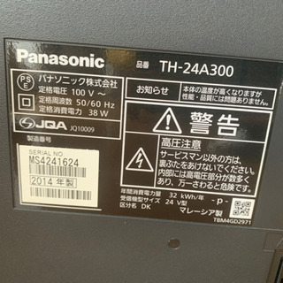 Panasonic 24型 液晶テレビの画像