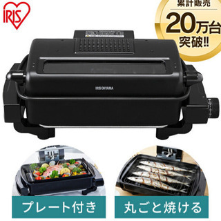 魚焼き他 マルチロースター アイリスオーヤマ