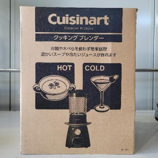 6月9日　お値下げ！　0531017 クッキングブレンダー Cuisinart