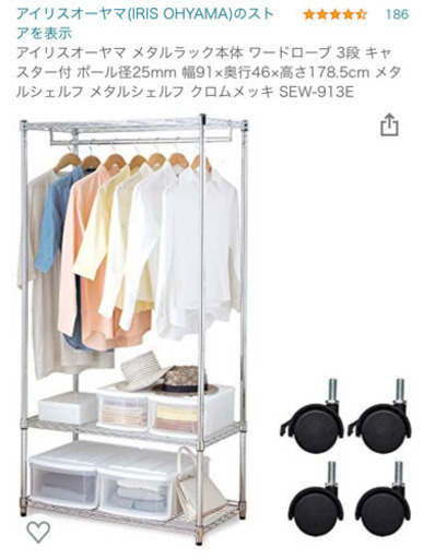 【アイリスオーヤマ】メタルラックワードローブ3段
