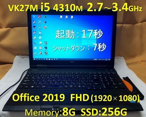 【商談中】VersaPro VK27MD i5 2.7G SSD:256G RAM:8G Office 2019 1920×1080