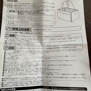 ペットキャリーバッグの画像