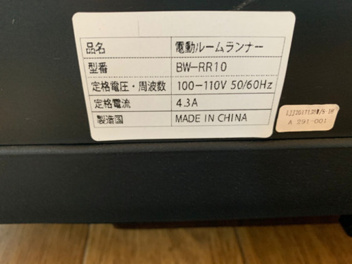 取引き中❗️BARWING ルームランナー