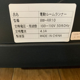 取引き中❗️BARWING ルームランナーの画像