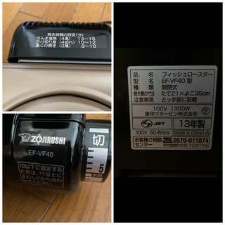 2013年製 象印 ZOJIRUSHI EF-VF40-NL [フィッシュロースター](0519c)の画像