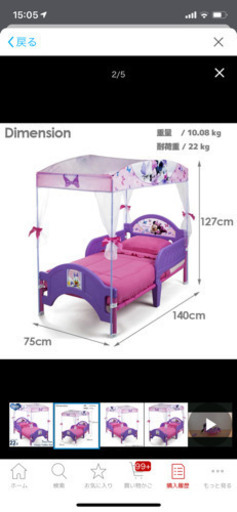 新品同様☆子供用ベッドマットレス付きミニー