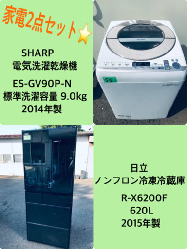 620L ❗️送料設置無料❗️特割引価格★生活家電2点セット【洗濯機・冷蔵庫】