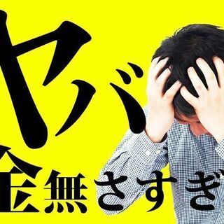 お金が…(泣)☆無料で「住まい」「仕事」GET！★最短入寮でご案内！