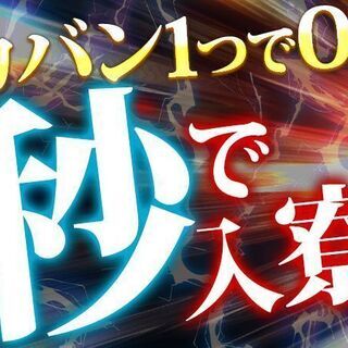 お金が…(泣)☆無料で「住まい」「仕事」GET！★最短入寮でご案内！の画像