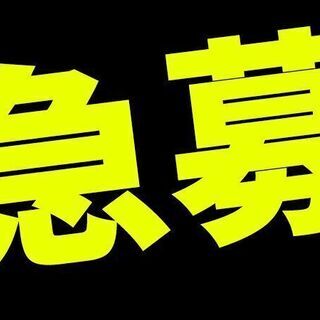 お金が…(泣)☆無料で「住まい」「仕事」GET！★最短入寮でご案内！の画像