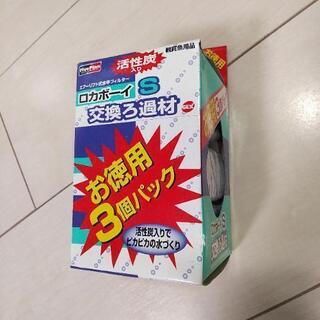交換ろ過材