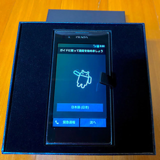 スマートフォンPRADAの画像