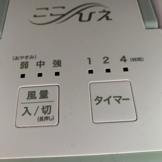 ここひえ