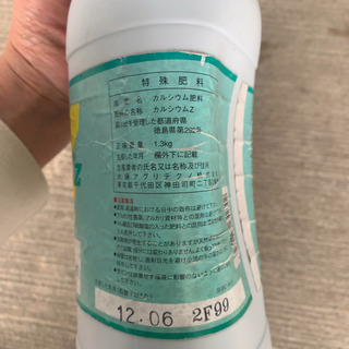 カルシウムZ 誠和　葉面散布剤の画像