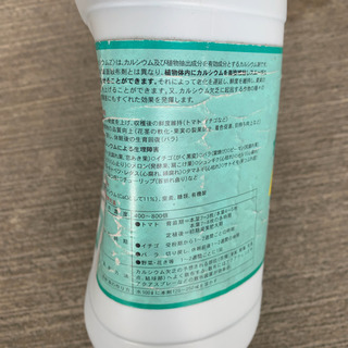 カルシウムZ 誠和　葉面散布剤の画像