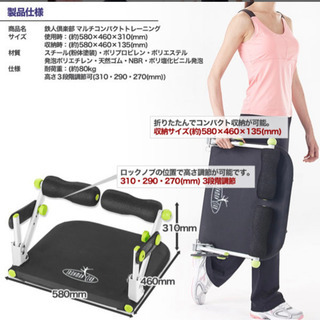 鉄人倶楽部　腹筋マシーン　　自宅トレーニングの画像