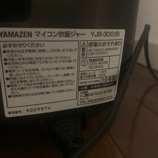 炊飯器　米びつ付き　3合　山善　YAMAZEN 2019年度製の画像