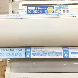 6ヶ月保証付き　DAIKIN　壁掛けエアコン【トレファク岸和田】