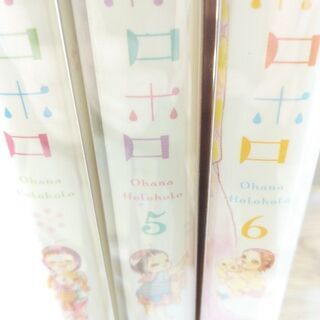 オハナホロホロ「１、５．６」巻　大判サイズの画像
