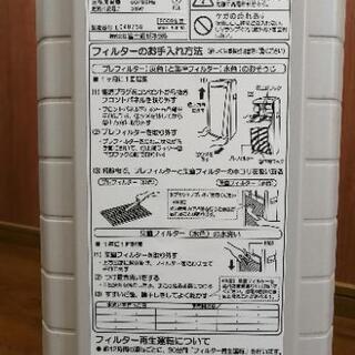 富士通 脱臭機 DAS-301Rの画像