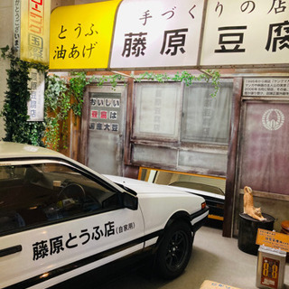 頭文字D好きや、昔の走り屋