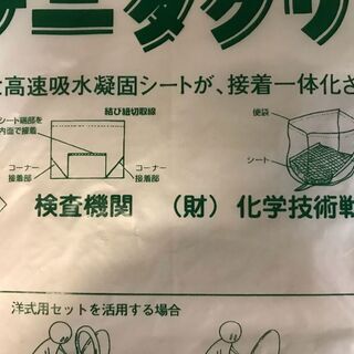 セール中につき表示価格より店頭にて大幅割引中！　NEW サニタクリーン　簡易携帯トイレ　大・小便共用　便袋　嘔吐袋の画像