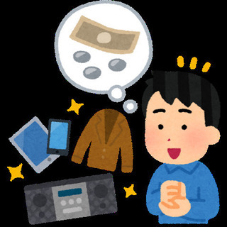 不用品買取ります